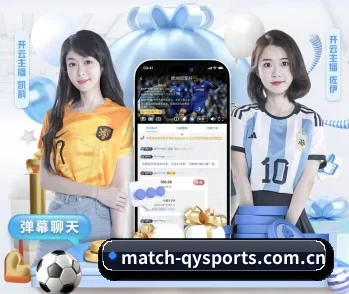 qy球友会体育的故事